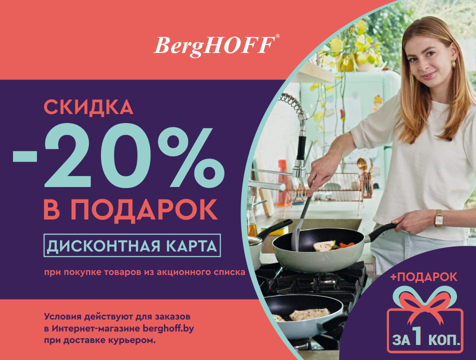 + подарок